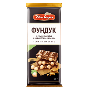 Шоколад темный с цельным фундуком и карамельной крошкой 90гр