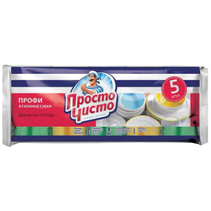 Губки поролоновые "Просто Чисто" ЭКСТРА 5шт