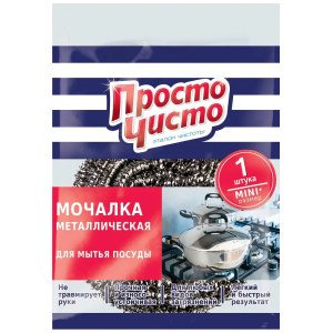 Мочалка "Просто чисто" спираль нерж.сталь 20шт