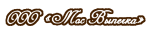 Мос Выпечка