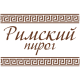Римский пирог